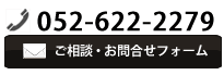 ご相談はお気軽に