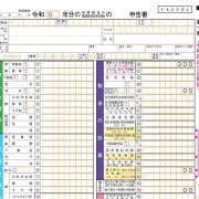 青色申告特別控除額が変わります【所得税】