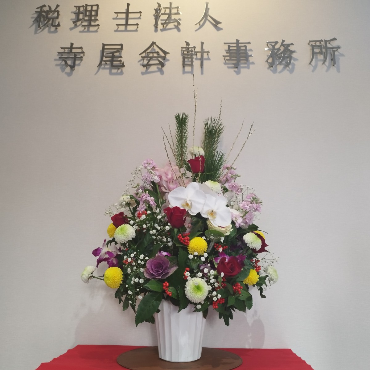 令和８年　新年のご挨拶